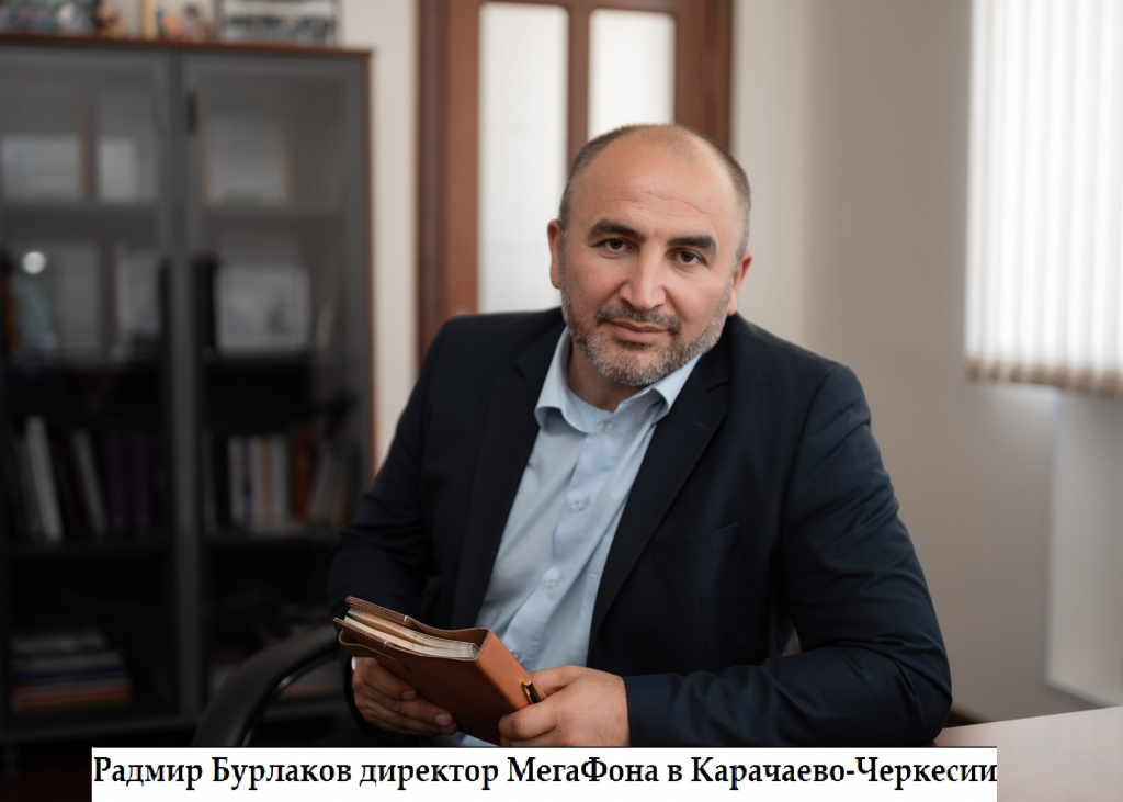 Руководитель Мегафон.jpg