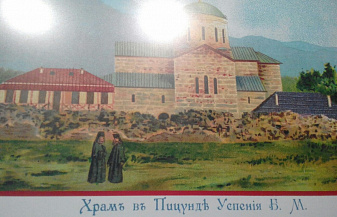 Кавказ. Дыхание истории