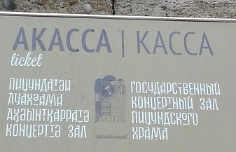 Кавказ. Дыхание истории