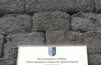 Кавказ. Дыхание истории