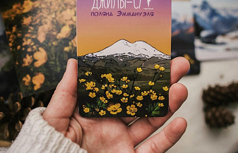 Мобильный Кавказ 