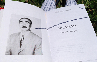 Избранные Кавказом
