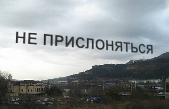 Мобильный Кавказ 