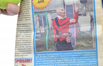 Кавказ день за днем